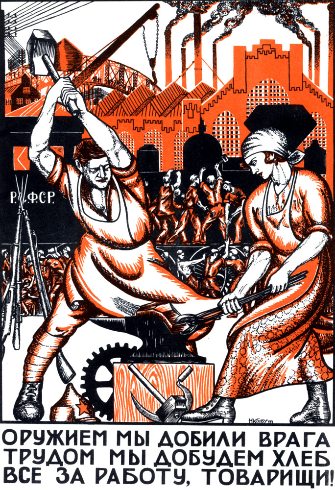Плакат Н. Н. Когоута. 1924 г. 