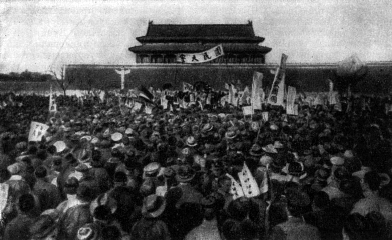 Митинг в Пекине в мае 1919 г. Фотография.