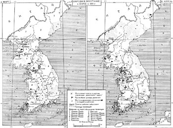 Народное восстание в Корее в 1919 г.
