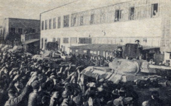 Сталинградский тракторный завод. Сошедшие с конвейера танки уходят на фронт