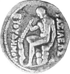 Монета Евтидема I. Серебро. III в. до н. э. Государственный Эрмитаж