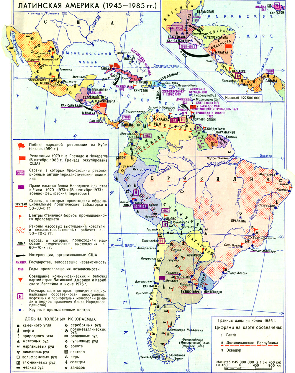 Латинская Америка (1945-1985 гг.)