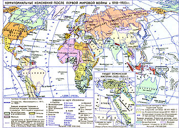 Территориальные изменения после Первой мировой войны в 1918-1923 гг.