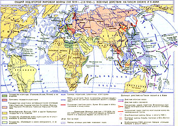 Общий ход Второй мировой войны (1.09.1939 г.-2.09.1945 г.). Военные действия в Тихом океане и в Азии