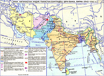 Иран, Афганистан, Индия, Пакистан, Бангладеш, Шри-Ланка, Бирма (1945-1985 гг.)