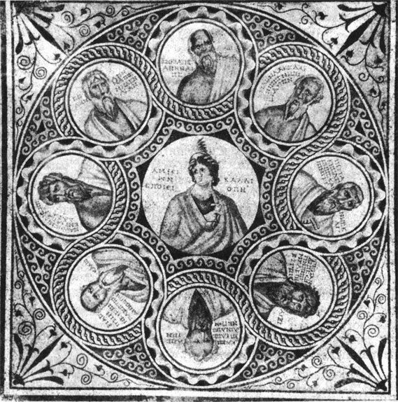 'Семь мудрецов Мозаика из Баальбека. Бейрут, музей