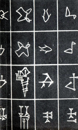 От рисунков - к сочетанию клиньев; таков был путь, который проделала письменность Двуречья. Древнейшие рисуночные знаки (крайние слева) так называемой 'протошумерской' письменности очень похожи на знаки соседних с Двуречьем стран - Элама и Индостана