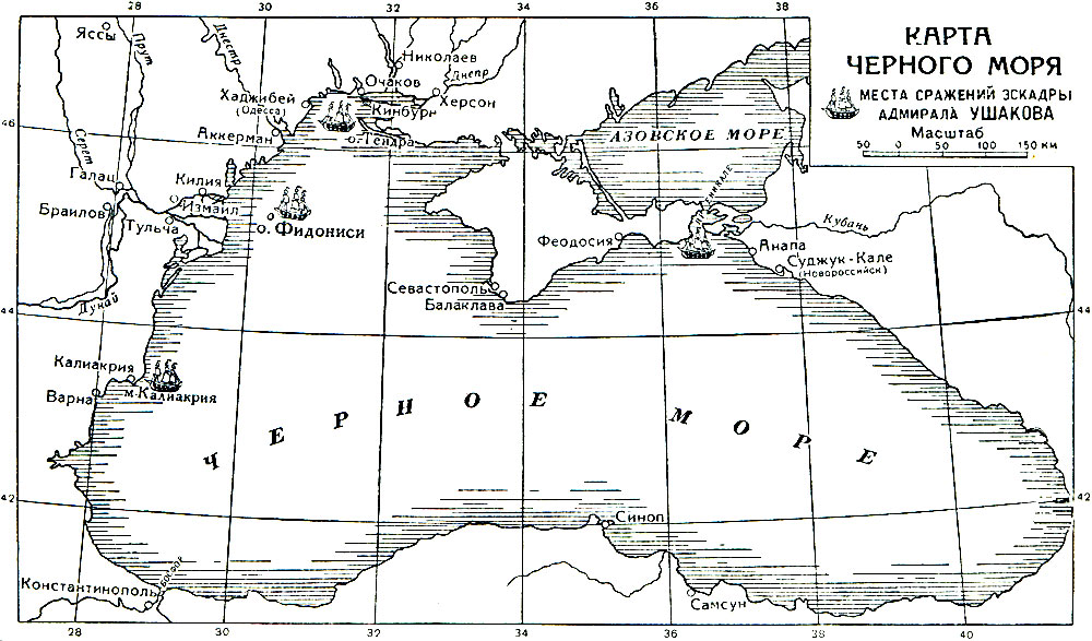 Карта Черноморского театра военных действий 1787-1791 гг.