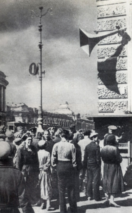 Ленинградцы слушают заявление Советского правительства о нападении фашистской Германии на нашу Родину