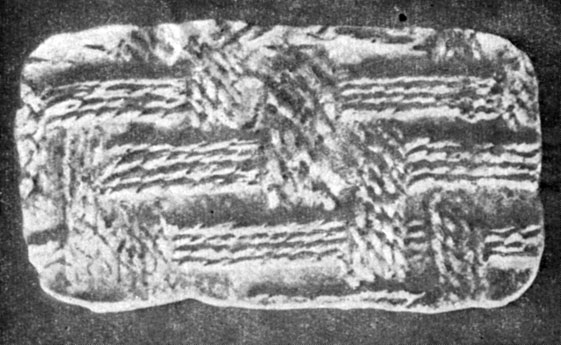 Глиняное изображение кровати (вид сверху) позволяет хорошо рассмотреть характер тростникового плетения. Конец I тысячелетия до н. э. Длина 12,8 см