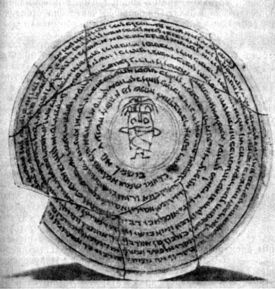 И эта глиняная чаша служила когда-то для заклинаний, так как на ее внутренней поверхности написан арамейский магический текст. II в. до н. э. Диаметр 18,2 см