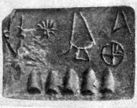 На таких маленьких глиняных табличках начинали писать шумеры' Рисунки обозначают предметы и понятия, углубления внизу - цифры. Начало III тысячелетия до н. э. Высота 3,8 см