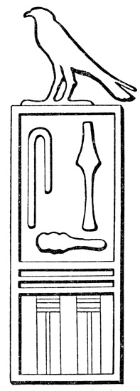 Картуш фараона Сехемхета