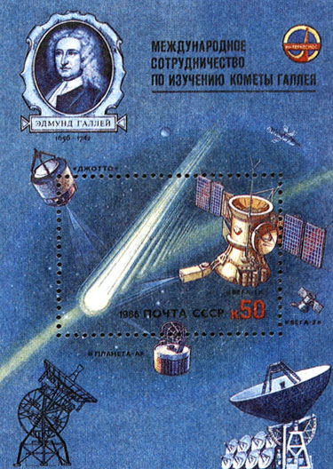 Космическая тематика составляет большинство сюжетов марок разных стран, посвященных прилету кометы Галлея