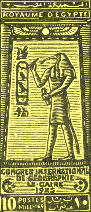 Египтяне считали, что иероглифы изобрел бог Луны и мудрости Тот. Вот почему марка с портретом мудрого бога была выпущена в честь одного из научных конгрессов
