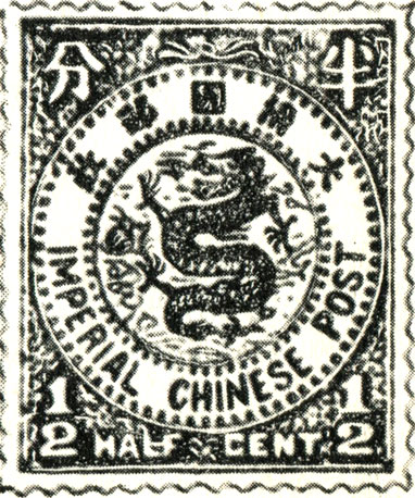 Создателю этой марки де Вилляру дорого обошлось незнание китайских церемоний. С французом, нарушившим сложные правила этикета, не церемонились, отправив его в ссылку в Тибет