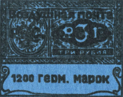 Сегодня эти первые марки советской воздушной почты, выпущенные тиражом всего лишь несколько десятков экземпляров, - величайшая ценность