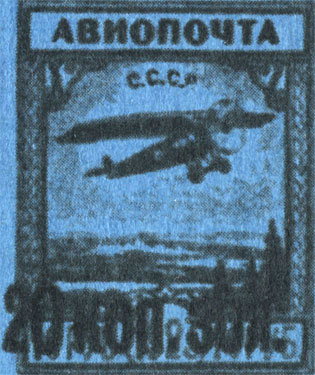 Самолет 'Фоккер-3', украшавший первую марку авиапочты СССР, - едва ли не единственная в мире машина со смещенным вбок мотором. На таких самолетах возили письма с русскими консульскими марками, превращенными в марки воздушной почты РСФСР