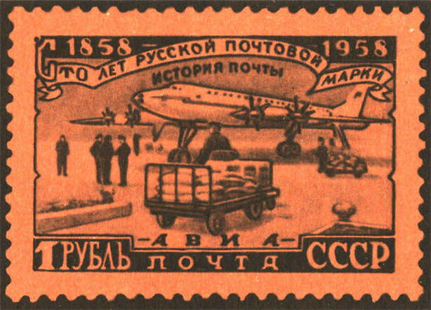 Большинство советских самолетов везет не только пассажиров, но и почтовые грузы