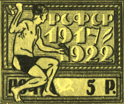 Эта марка была дебютом известного советского художника Дубасова