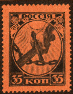 Меч, разрубающий оковы, - таков был рисунок первой марки, выпущенной после свержения самодержавия