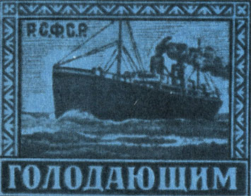 Курс денег менялся в ту пору так часто, что почта не успевала выпускать новые марки. И тогда была выпущена серия марок, на которых не было обозначения цены