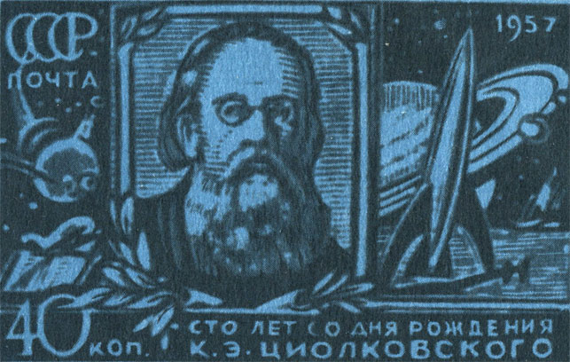 Марки с портретом Циолковского пока украшают письма, перемещающиеся в пределах нашей планеты, но уже не за горами день, когда они смогут стать марками космической почты