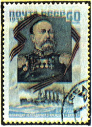 Почтовая марка СССР № 2135. Портрет В. Ф. Руднева