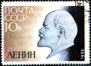 Почтовая марка СССР №3191. Портрет В. И. Ленина