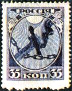 Почтовая марка РСФСР
