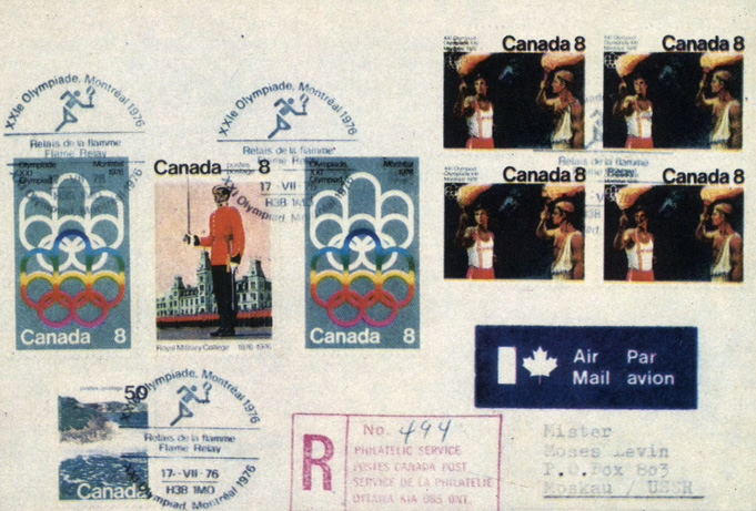 Заказное почтовое отправление канадской почты со спецштемпелем 'Передача факела' (надпись по-французски и по-английски), применявшемся в Монреале в день прибытия олимпийского огня 17 июля 1976 г.