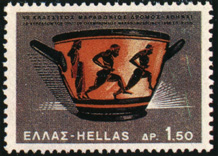 Почетный приз, врученный греку Спиросу Луису - первому олимпийскому победителю в беге на марафонскую дистанцию (42 км 195 м), входившем в программу I Олимпийских игр 1896 г. в Афинах