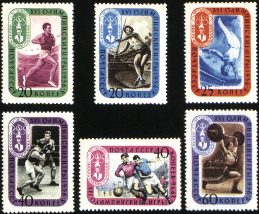 Марки 1956 г. почты СССР, отметившие победы советских спортсменов на Олимпийских аренах Мельбурна, стали первым в Советском Союзе олимпийским выпуском