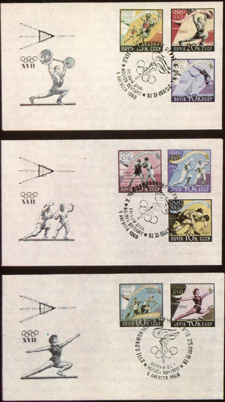 Серия из 4 конвертов первого дня, выпущенных в СССР к XVII Олимпийским играм 1960 г. в Риме. Впервые на советском олимпийском спецштемпеле появилась надпись 'Первый день'