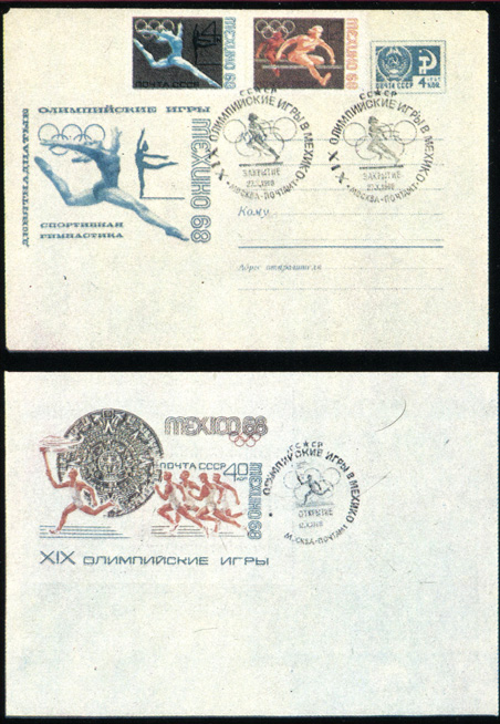 Блок почты СССР со спецгашением открытия игр в Мехико