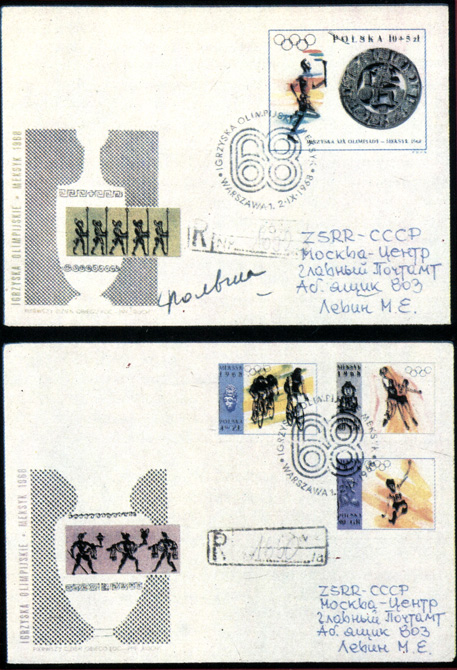 Серия конвертов первого дня Польши