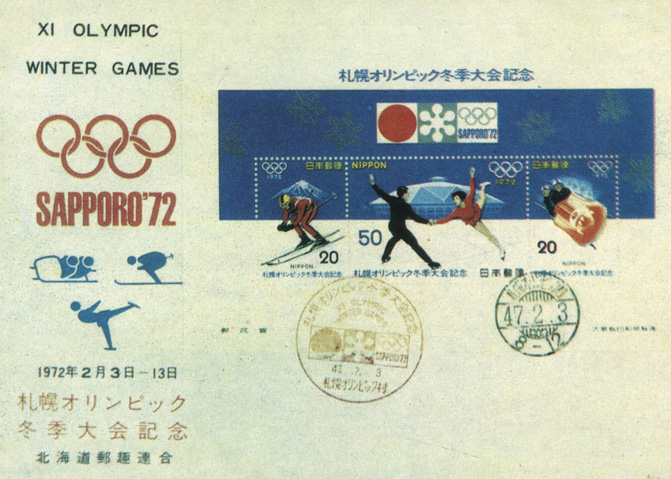 Блок японской почты к XI зимним Олимпийским играм 1972 г. в Саппоро со специальным гашением Игр