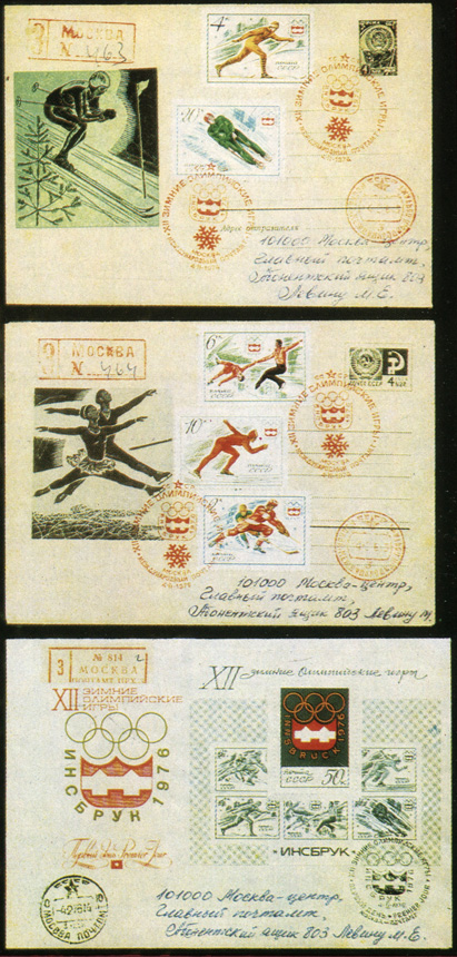 Три конверта с серией марок и блоком, посвященные участию спортсменов СССР в XII зимних Олимпийских играх 1976 г. с гашением спецштемпелем Международного почтамта в день открытия Игр