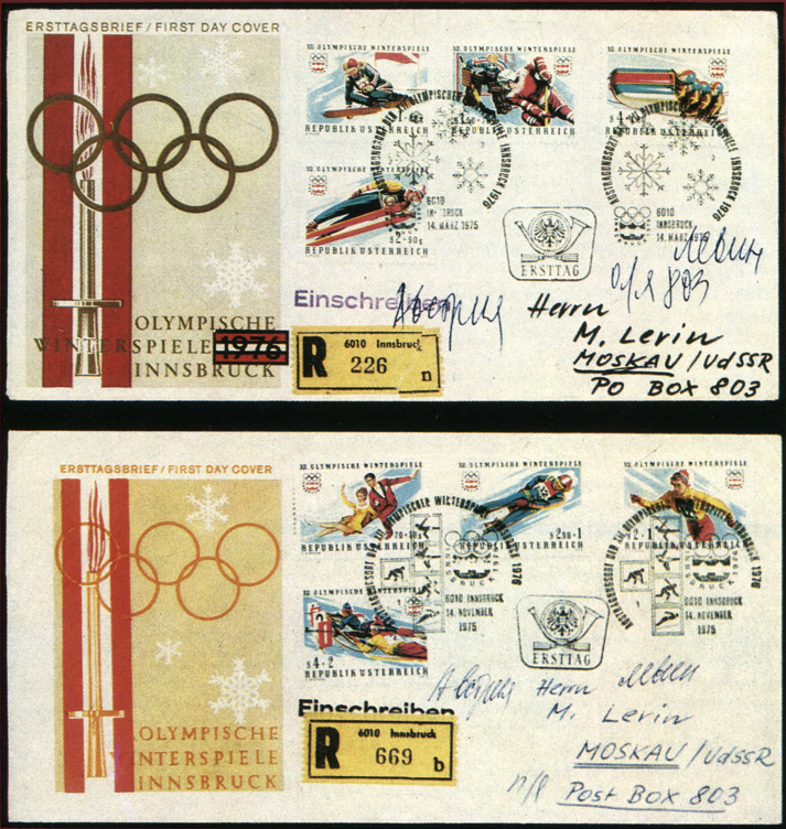 Конверты первого дня с первой и второй сериями австрийских марок, посвященных XII зимним Олимпийским играм 1976 г. в Инсбруке