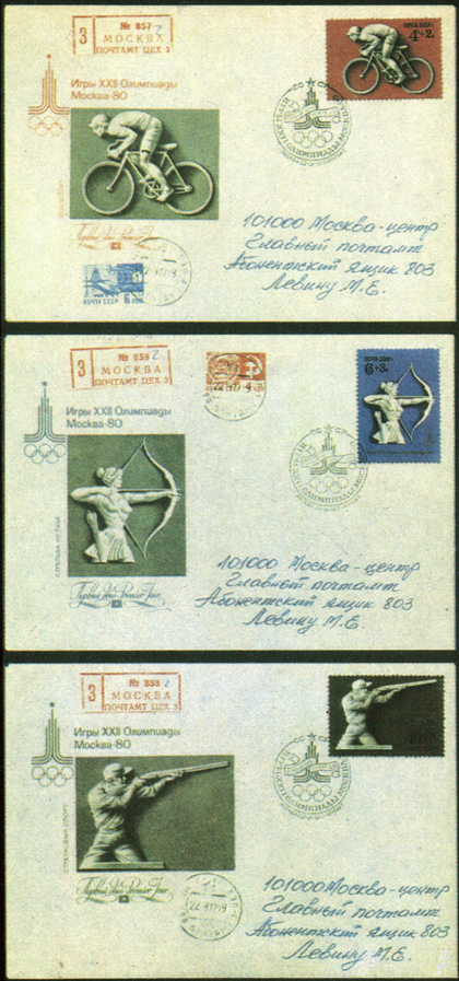 Комплект конвертов первого дня с марками 3-й советской олимпийской серии в честь XXII Олимпийских игр в Москве