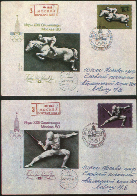 Комплект конвертов первого дня с марками 3-й советской олимпийской серии в честь XXII Олимпийских игр в Москве