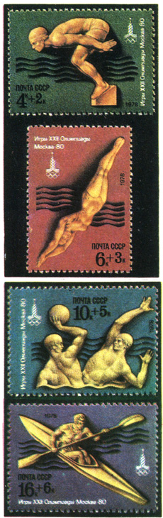 Марки 4-й советской олимпийской серии, посвященной Олимпиаде-80