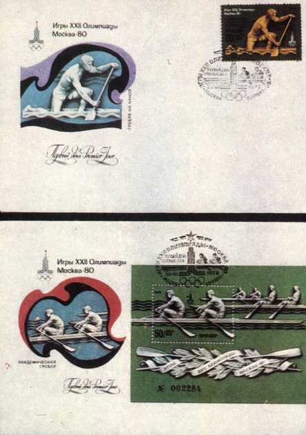 Конверты первого дня с маркой и блоком 4-й советской олимпийской серии