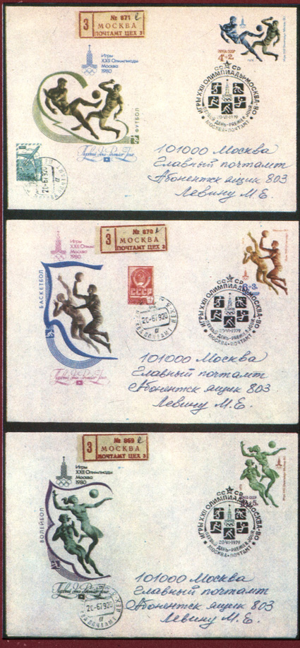 Комплект конвертов первого дня с марками 7-й советской олимпийской серии в честь XXII олимпийских игр 1980 г.