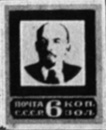 59. Траурная марка, выпущенная в день и час похорон В. И. Ленина (1924 г.)