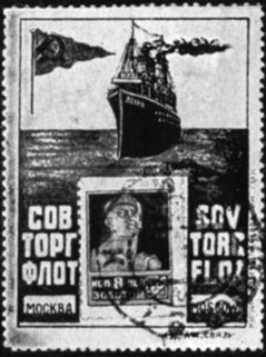 81. Советская рекламная полупочтовая марка (1923-1929 гг.)
