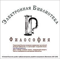 CD-версия библиотеки по философии (Filosof.Historic.Ru)