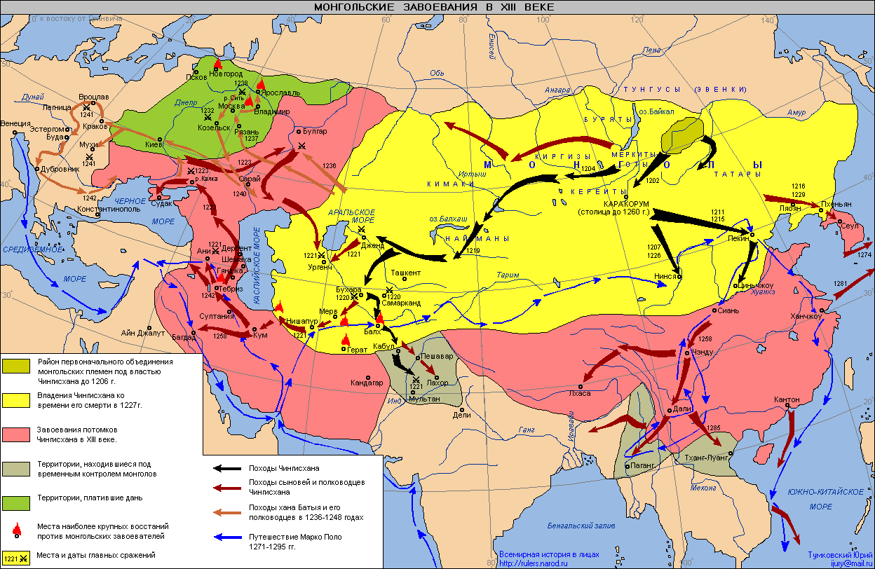 Монгольские завоевания в XIII веке.