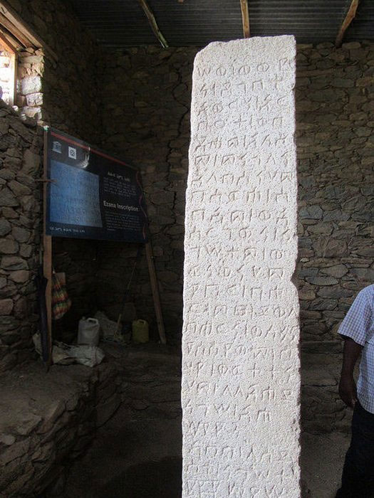 Эфиопская версия Розеттского камня