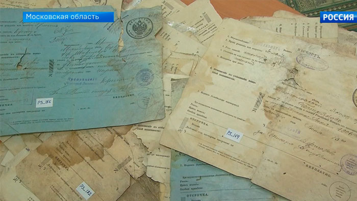 В Московской области нашли более тысячи паспортов конца XIX - начала XX веков